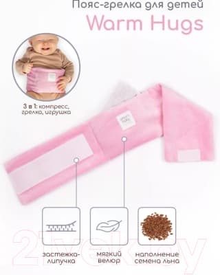 Пояс-грелка детская Amarobaby Warm Hugs / AB2166WH/06 7