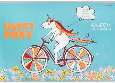 Альбом для рисования Проф-Пресс Счастливый единорог / 12-9751