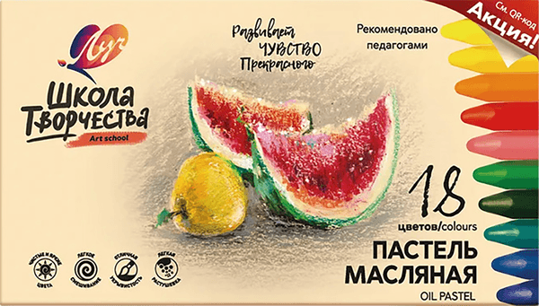 Пастель масляная ЛУЧ Школа творчества / 31С 1972-08