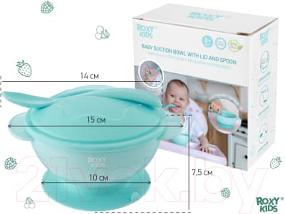 Набор посуды для кормления ROXY-KIDS Тарелка, крышка, ложка / RFD-003-B 7