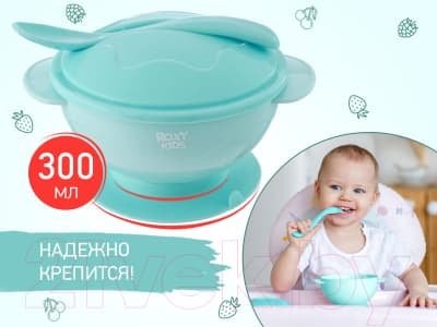 Набор посуды для кормления ROXY-KIDS Тарелка, крышка, ложка / RFD-003-B 2