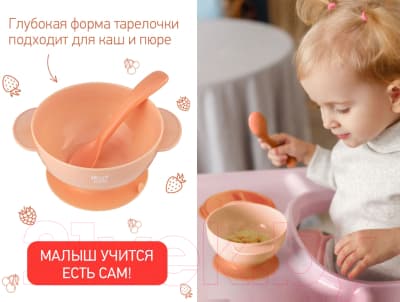 Набор посуды для кормления ROXY-KIDS Тарелка, крышка, ложка / RFD-003-O 5