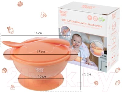 Набор посуды для кормления ROXY-KIDS Тарелка, крышка, ложка / RFD-003-O 7