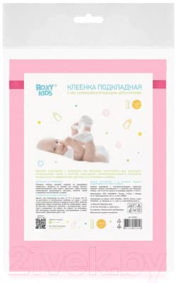 Клеенка детская ROXY-KIDS R-0066 2