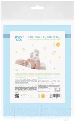 Клеенка детская ROXY-KIDS R-0068 2