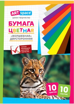 Набор цветной бумаги ArtSpace Волшебная / Нб10-10дв_041