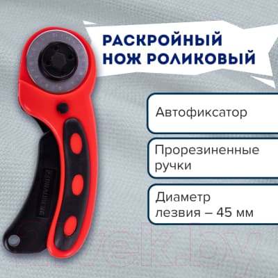 Нож канцелярский Brauberg Professional / 238087 8