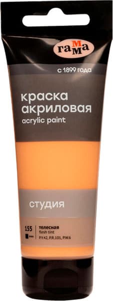 Акриловая краска ГАММА Студия 155 / 280220155