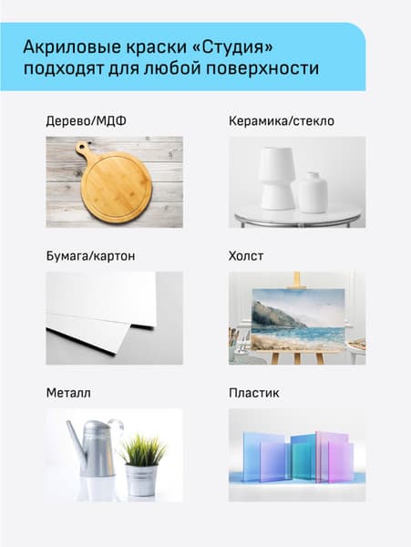 Акриловая краска ГАММА Студия 212 / 280220212 7
