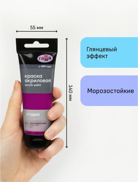 Акриловая краска ГАММА Студия 212 / 280220212 4