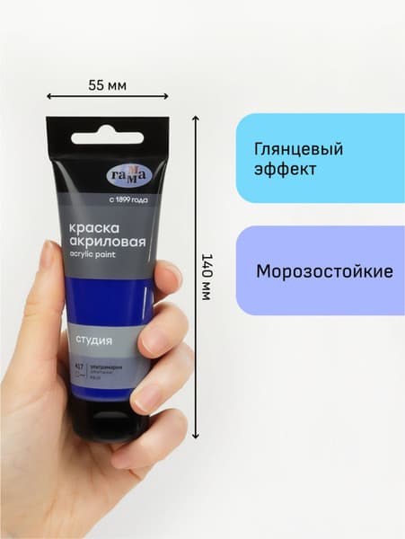 Акриловая краска ГАММА Студия 417 / 280220417 4