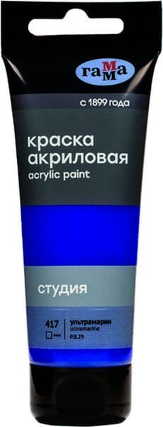 Акриловая краска ГАММА Студия 417 / 280220417