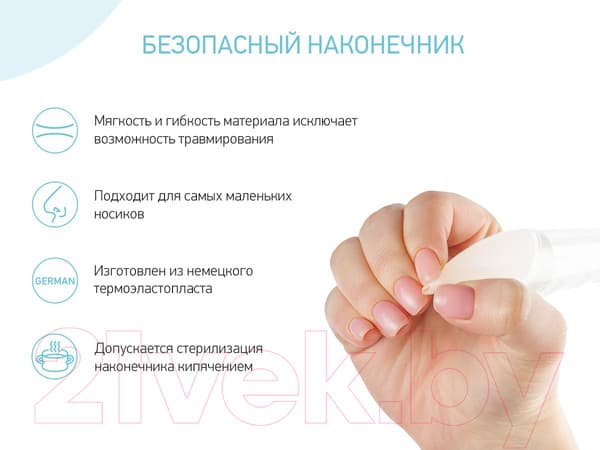 Аспиратор детский ROXY-KIDS С мягким наконечником / RND-27-116ML 4