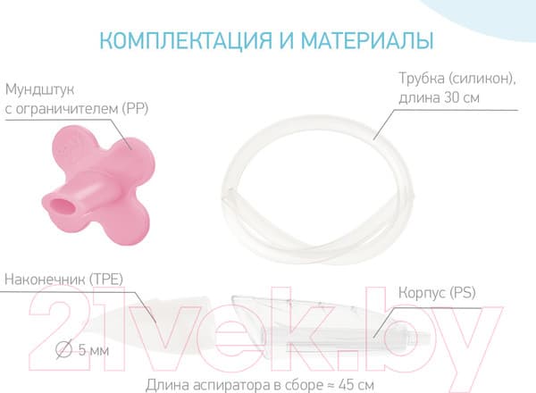 Аспиратор детский ROXY-KIDS С мягким наконечником / RND-27-116MP 8