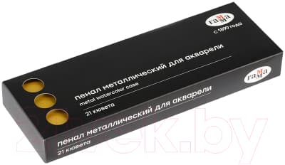 Пенал для акварели ГАММА 21 кювета / 20102106 5
