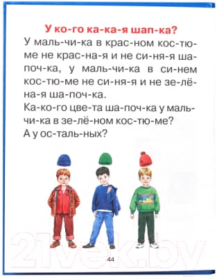 Учебник Проф-Пресс Букварь 3