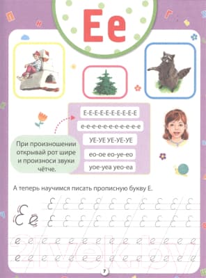 Учебник Проф-Пресс Букварь с прописью 4