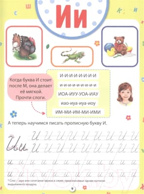 Учебник Проф-Пресс Букварь с прописью 5