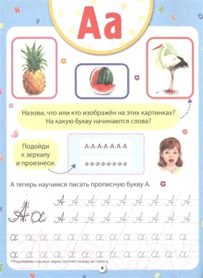Учебник Проф-Пресс Букварь с прописью 2