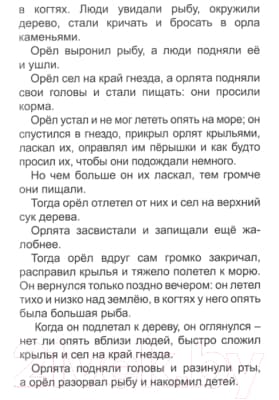 Книга Проф-Пресс Рассказы русских писателей 3