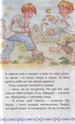 Книга Проф-Пресс Рассказы русских писателей 5