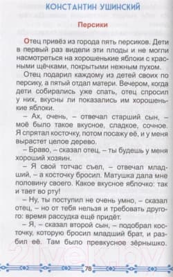 Книга Проф-Пресс Рассказы русских писателей 4