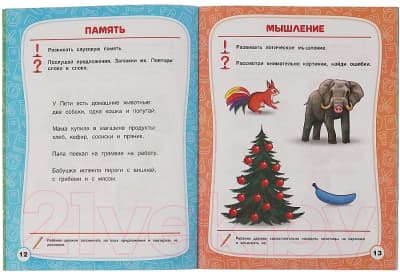 Тесты Умка с наклейками. Грамота 4-5 лет 3
