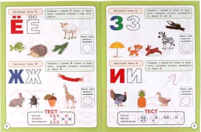 Рабочая тетрадь Умка Уроки логопеда с тестами. 5-6 лет. Игры со звуками и буквами 3