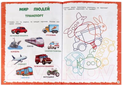 Учебное пособие Умка Экспресс годовой курс за полгода 3-4 года 4