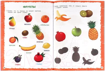 Учебное пособие Умка Экспресс годовой курс за полгода 3-4 года 3