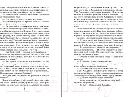 Книга Эксмо Хрестоматия для начальной школы. 1-2 кл. Зарубежная литература 5