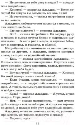 Книга Эксмо Хрестоматия для начальной школы. 1-2 кл. Зарубежная литература 6