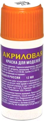 Краска для моделей Звезда 17-АКР
