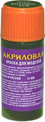 Краска для моделей Звезда 55-АКР