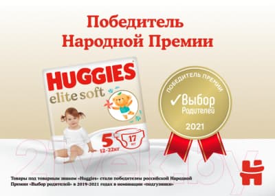 Подгузники детские Huggies Elite Soft Box 3 7