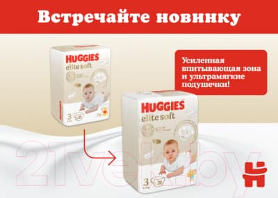 Подгузники детские Huggies Elite Soft Box 3 4
