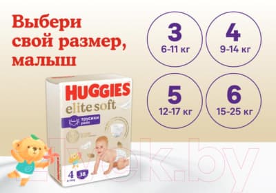 Подгузники детские Huggies Elite Soft Box 4 6