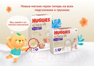 Подгузники детские Huggies Elite Soft Box 4 5