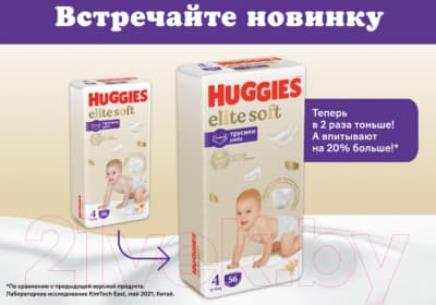 Подгузники детские Huggies Elite Soft Box 4 7
