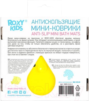 Набор ковриков для купания ROXY-KIDS RBM-010-4 2