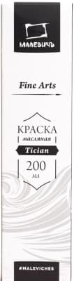 Масляная краска Малевичъ Tician 831892 5