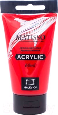 Акриловая краска Малевичъ Matisso / 617003