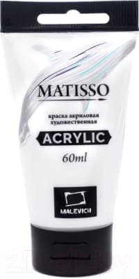 Акриловая краска Малевичъ Matisso / 617044