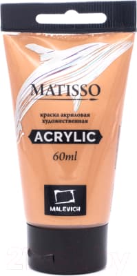 Акриловая краска Малевичъ Matisso / 617231