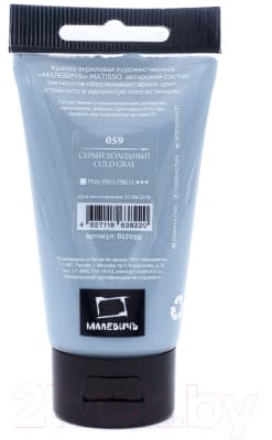 Акриловая краска Малевичъ Matisso / 617059 2