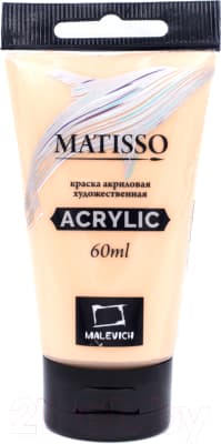 Акриловая краска Малевичъ Matisso / 617046