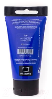 Акриловая краска Малевичъ Matisso / 617039 2