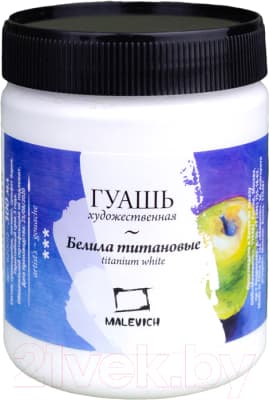 Гуашь Малевичъ 620012