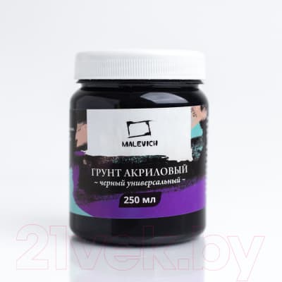 Грунт художественный Малевичъ 820034 3