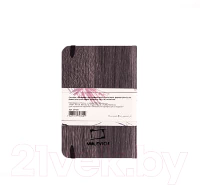 Набор бумаги для рисования Малевичъ GrafArt Black / 402314 3